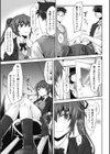 ハメ撮り療法試し読み3ページ