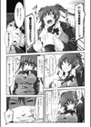 ハメ撮り療法試し読み5ページ