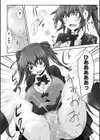ハメ撮り療法試し読み6ページ