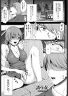 ハメ堕ち試し読み6ページ