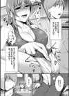 ハメ堕ち試し読み7ページ