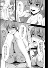 ハメ堕ち試し読み8ページ