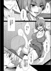 ハメ堕ち試し読み9ページ