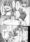 ハメ堕ち試し読み10ページ