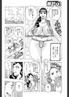 ハモハモハーモニー試し読み9ページ