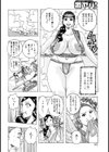 ハモハモハーモニー試し読み4ページ