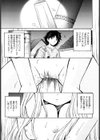 ぱら★いそ試し読み8ページ