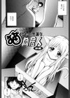 ぱら★いそ試し読み9ページ