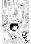 ぱら★いそ試し読み10ページ
