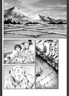 ぱらいそ試し読み3ページ
