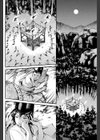 ぱらいそ試し読み5ページ