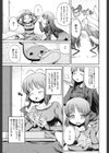 ぱらいそ☆が〜る試し読み6ページ