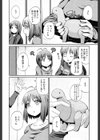 ぱらいそ☆が〜る試し読み7ページ