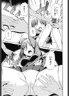ぱらいそ☆が〜る試し読み10ページ