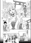 はらったまきよったま試し読み2ページ