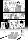 はらったまきよったま試し読み3ページ