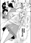 はらったまきよったま試し読み4ページ
