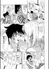 はらったまきよったま試し読み5ページ