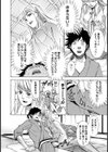 はらったまきよったま試し読み6ページ