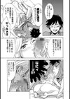 はらったまきよったま試し読み7ページ