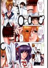 パラノイヤフェティシズム 深試し読み6ページ