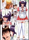パラノイヤフェティシズム 深試し読み7ページ