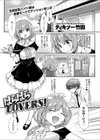 はらはらLOVERS！試し読み1ページ