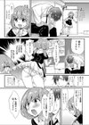 はらはらLOVERS！試し読み2ページ