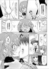 はらはらLOVERS！試し読み3ページ