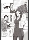 ハラハラはらすめんと試し読み2ページ