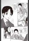 ハラハラはらすめんと試し読み3ページ