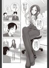 ハラハラはらすめんと試し読み4ページ