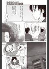 ハラハラはらすめんと試し読み5ページ