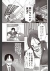 ハラハラはらすめんと試し読み7ページ