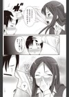 ハラハラはらすめんと試し読み8ページ