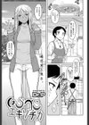 はらぺこエキゾチカ試し読み1ページ