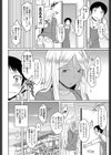 はらぺこエキゾチカ試し読み2ページ