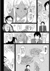はらぺこエキゾチカ試し読み4ページ