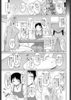 はらぺこエキゾチカ試し読み5ページ