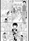はらぺこエキゾチカ試し読み7ページ