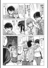 はり×2はに〜試し読み9ページ