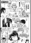 はり×2はに〜試し読み10ページ