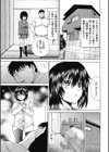 ハリツケ少女試し読み1ページ