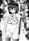 ハリツケ少女試し読み2ページ