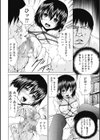 ハリツケ少女試し読み4ページ