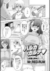 ハルカカルテ試し読み1ページ