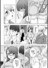 ハルカカルテ試し読み2ページ