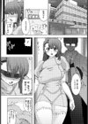 ハルカカルテ試し読み3ページ