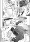 ハルカカルテ試し読み6ページ