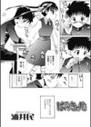 はるがきたから試し読み2ページ
